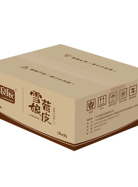 浪辰Q心雪媚娘皮半成品材料9*9cm