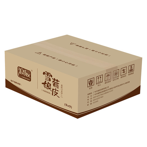 浪辰雪媚娘皮整箱48包 商用私房蛋黄酥大福Q心麻薯夹心烘焙半成品