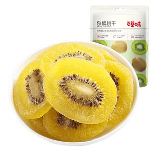 百草味猕猴桃干108gx2袋奇异果干弥猴桃片水果干脯蜜饯休闲零食