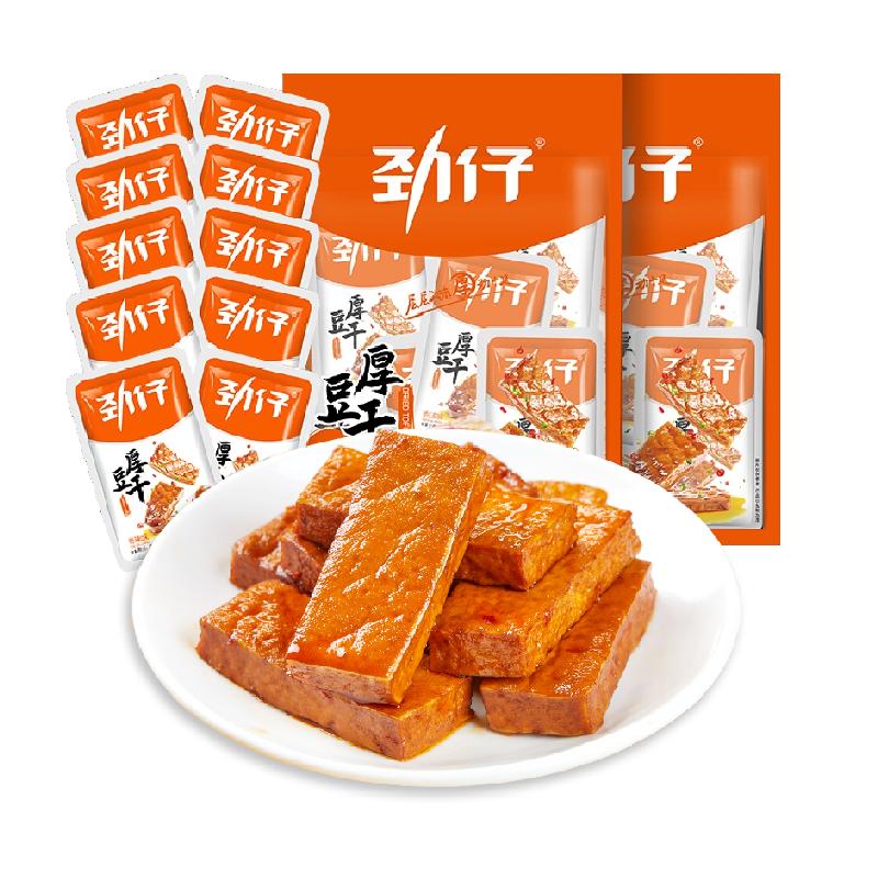勁仔香辣味厚豆干即食豆腐干香干宿舍懷舊小包裝湊單零食