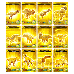 满星卡恐龙卡片168张认知卡牌霸王龙卡册书收藏收集册儿童玩具