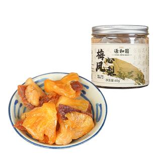 源和园梅心凤梨去核青梅干夹心凤梨干酸甜解馋果脯蜜饯办公室零食