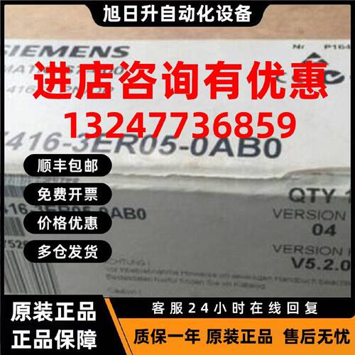 议价西门子6ES7 416-3ER05-0AB0 CPU416-3PN/DP 6ES7416-3ER05-0A