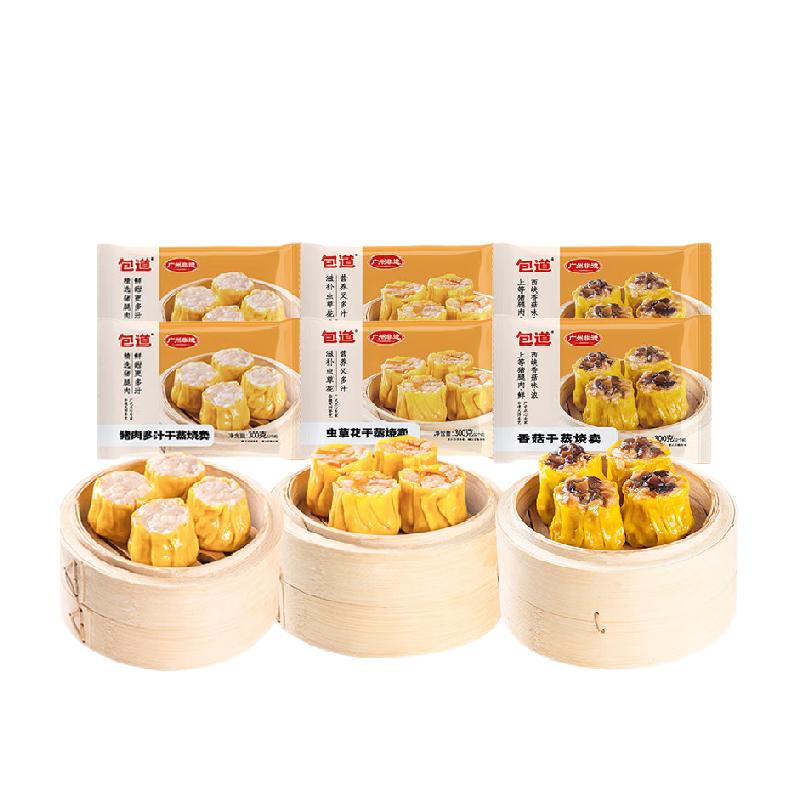 【下拉详情享优惠】包道猪肉干蒸烧卖速冻速食烧麦虾仁香菇虫草花