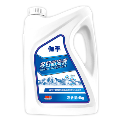 伽孚防冻液汽车发动机冷却液
