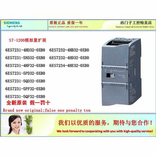 议价s7-1200模拟量扩展模块 6ES7231/232-4H/5QD32-0XB0西门子plc