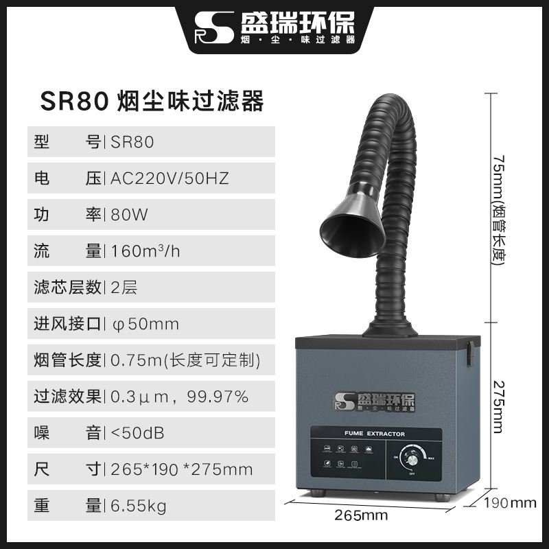 手工焊锡烟雾过滤净化器吸烟仪 工业烙铁激光打标粉尘异味除烟机