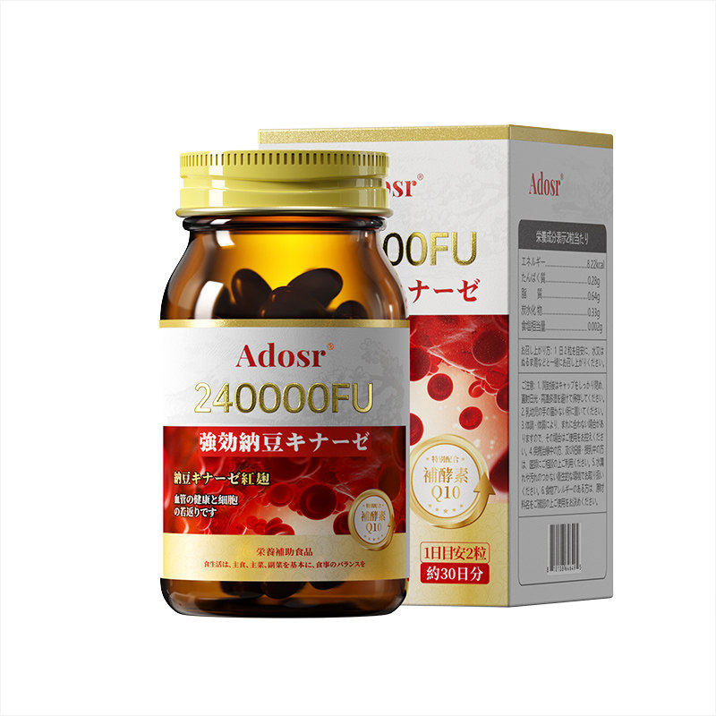 Adosr日本品牌纳豆激酶胶囊辅酶护心脑清理血管中老年血脂营养素