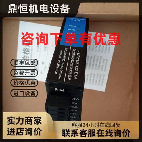 议价艾莫讯RS232/485/422-ETH以太网络串口转换器 服务器Converte