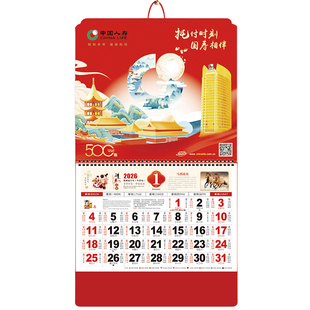 2026年中国人寿保险挂历定制马年台历金箔六开吊牌企业月历公司日历广告年历平安泰康太平洋新华人民保险撕历