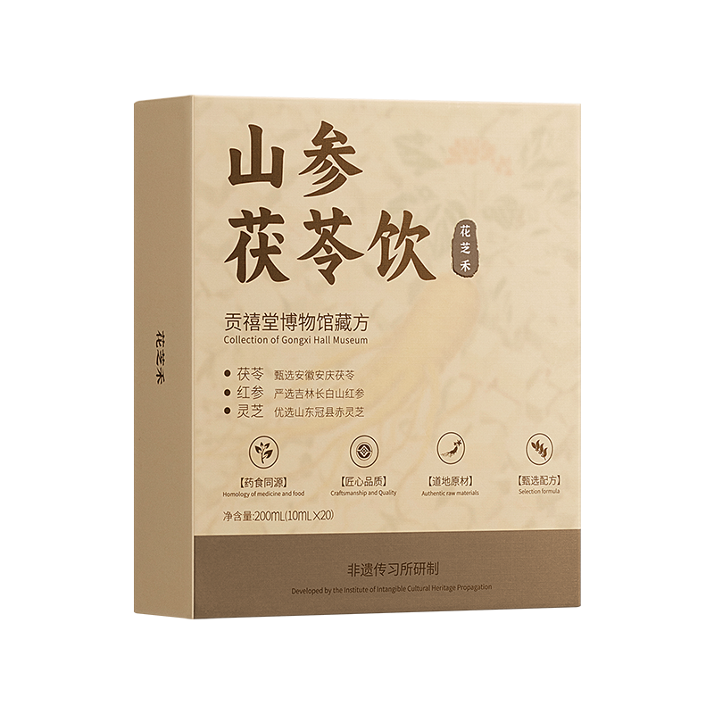 花芝禾山参茯苓饮山药黄芪干姜甄选好料轻身无负担独立包装轻养饮