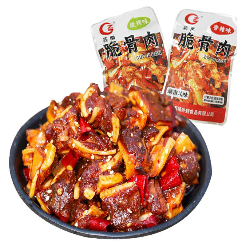 猪脆骨开袋即食香辣味软骨肉类熟食解馋小零食夜宵充饥男生下酒菜
