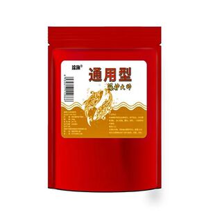 全能腥香综合饵腥香三体低温冬季鲫鱼饵料鲫鲤重嘴柳根夜钓装备