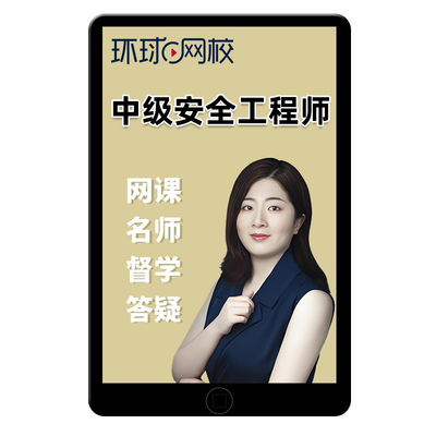 注安师历年真题资料培训讲义题库