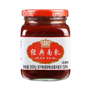 南乳 广中皇经典南乳 老牌南乳 红腐乳火锅美味腐乳300g 开平特产