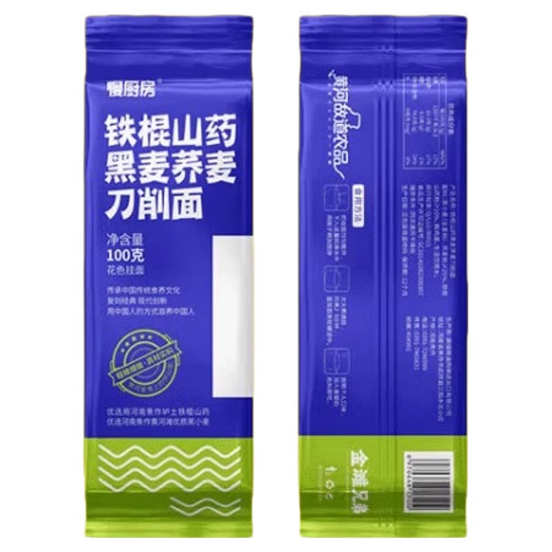 铁棍山药荞麦刀削面宽面条糖尿饼病人吃的专用无糖精食品旗舰店