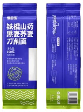 铁棍山药荞麦刀削面宽面条糖尿饼病人吃的专用无糖精食品旗舰店