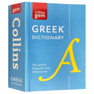 华研原版 袖珍柯林斯希腊语词典 英文原版 Collins Greek Gem Dictionary 希腊语英语双语字典 英文版进口学习工具书