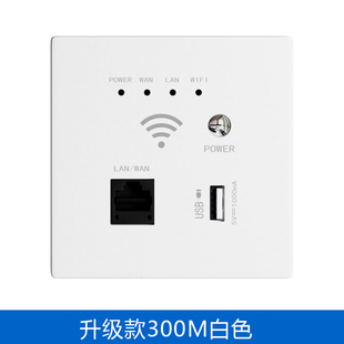 86型墙壁wifi路由器千兆无线中继信号放大POE网线供电酒店AP面板