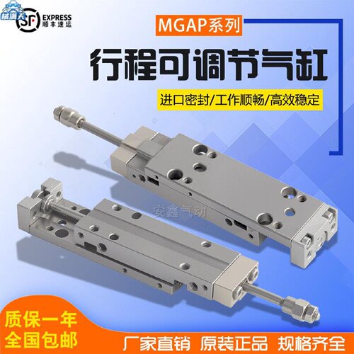 议价滑台气缸MGAPS8MGA810X5X10X15X20X25X30RLSSRSS2ZE135A2适用