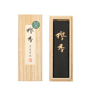 进口墨运堂樱香墨块 轻胶墨锭砚台墨条研墨手工油烟书法绘画专用