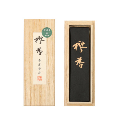 墨运堂樱香墨块实用级轻胶油烟