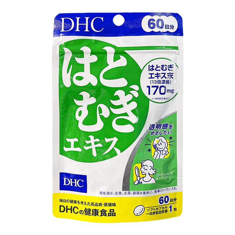 日本DHC薏仁丸薏米片浓缩精华 白皙润肤美颜排走大脸 60日*1袋