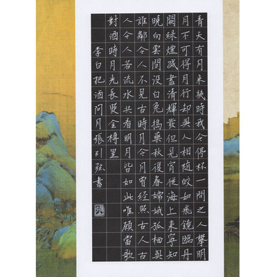 加厚专业硬笔书法作品纸