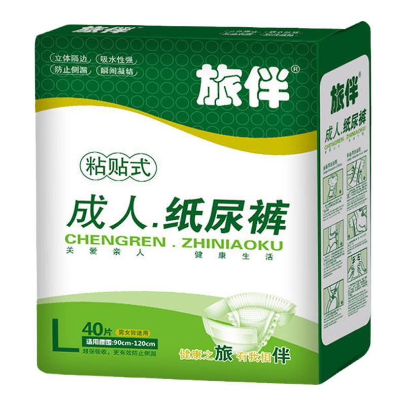 旅伴粘贴式成人纸尿裤透气尿不湿