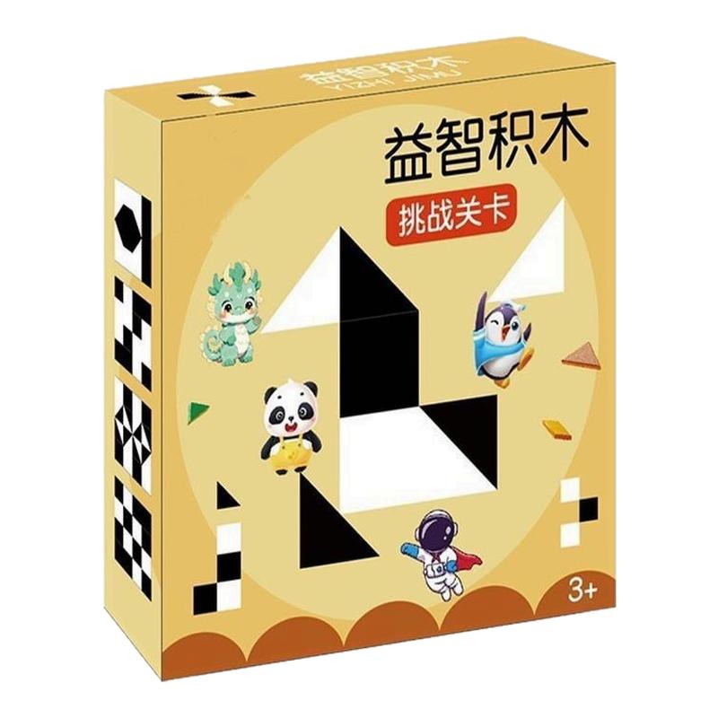 益智隐藏黑白积木拼图玩具锻炼儿童空间思维能力立体式益智七巧板