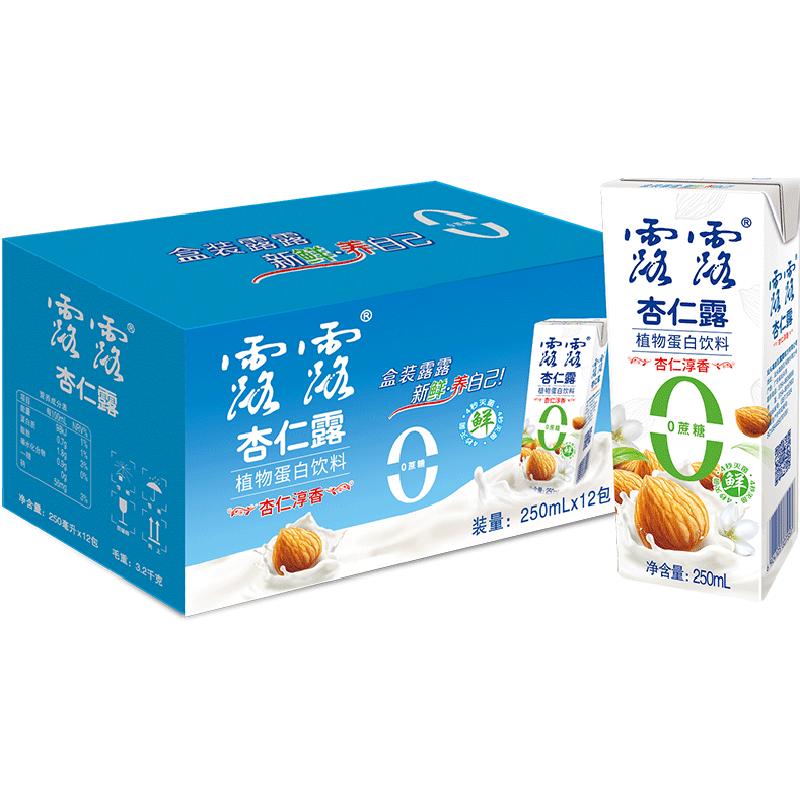露露杏仁露0蔗糖0代糖250mL*12盒装植物蛋白饮料健康无糖饮品