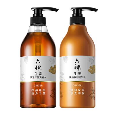 六神生姜洗发水洗发露男女士控油蓬松护发素柔顺强韧润发720ml