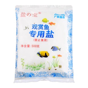 盐宝天然海盐观赏鱼锦鲤微元素专用盐粗盐海产品养殖鱼缸养鱼粉盐