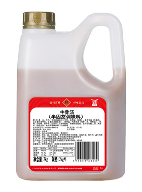 仟味清汤2kg潮汕兰州牛肉面