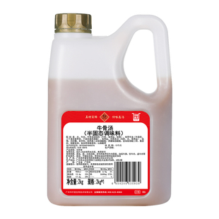 仟味牛骨汤2KG 牛肉清汤 拉面汤底 牛肉面调料 潮汕牛肉火锅调料