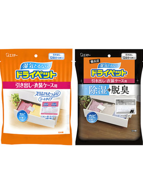 日本st小鸡抽屉箱子用吸湿防潮袋