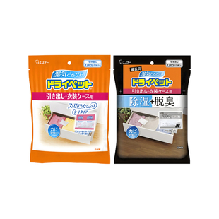 日本ST小鸡仔抽屉吸湿袋除臭剂行李箱相机去味活性炭除湿防潮防霉