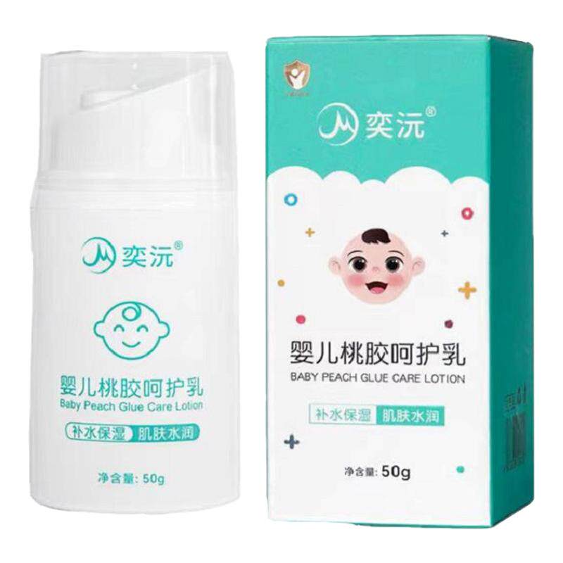 奕沅桃胶婴幼儿润肤保湿补水滋润