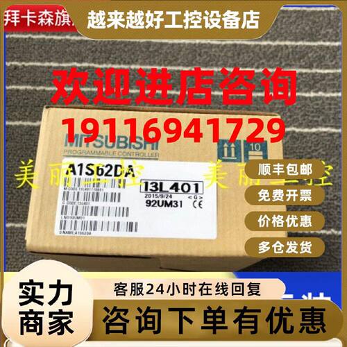 议价三菱 AIS A1S62DA 64AD A1S68AD 68DAI 68DAV 63ADA 66ADA 68