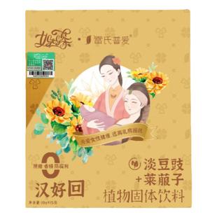 雷氏普爱汉好回断奶回奶茶颗粒冲回乳汤科学退奶戒奶茶回奶宝无痛