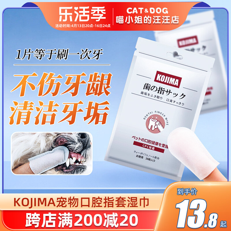 猫咪洁牙清洁牙齿指套狗狗除口臭宠物口腔洗牙湿巾刷牙牙刷