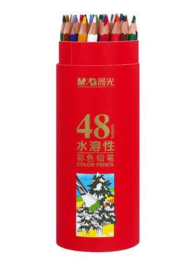 晨光彩色铅笔水溶性彩铅儿童画画