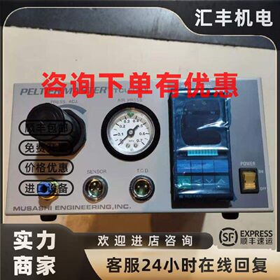 议价TCU-05II  PELTIER MASTER