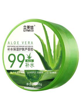 芦荟胶正品官方旗舰店保湿滋润补水晒后修复专祛痘印淡化女士男用
