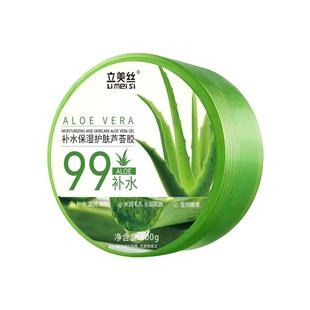芦荟胶正品官方旗舰店保湿滋润补水晒后修复专祛痘印淡化女士男用