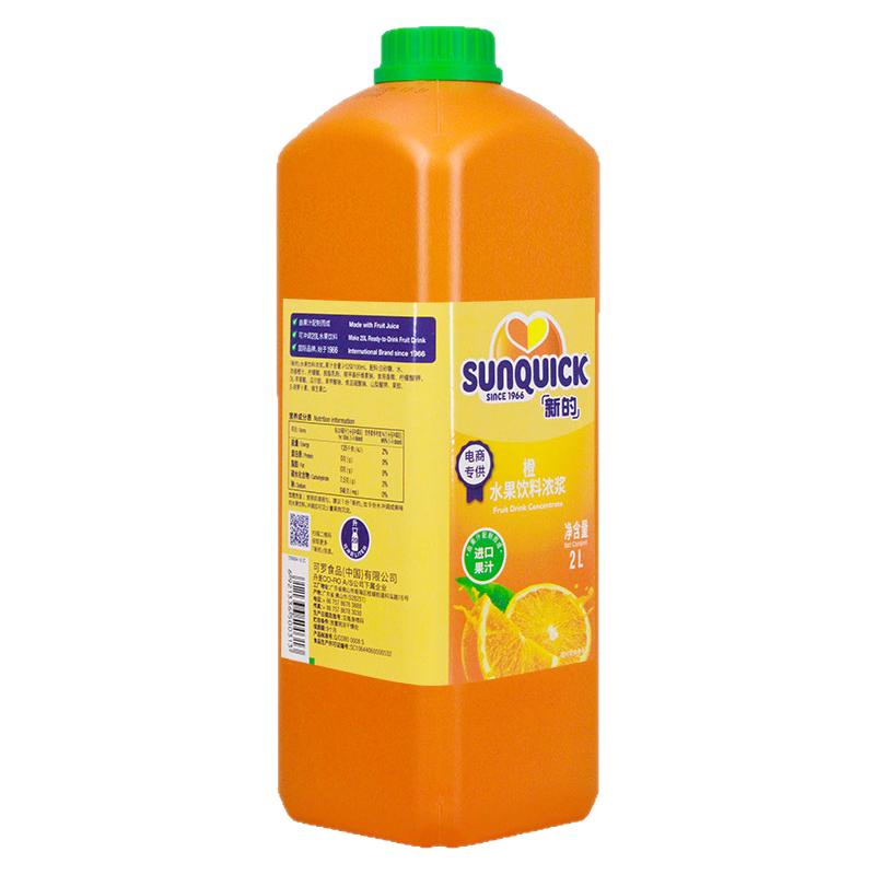 新的浓缩果汁2L【全网优惠】