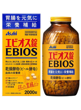 日本Asahi朝日啤酒酵母酵素EBIOS乳酸菌调理肠胃益生菌2000粒