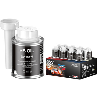 德国HB专用于保时捷汽油添加剂燃油宝卡宴911macan发动机清除积碳