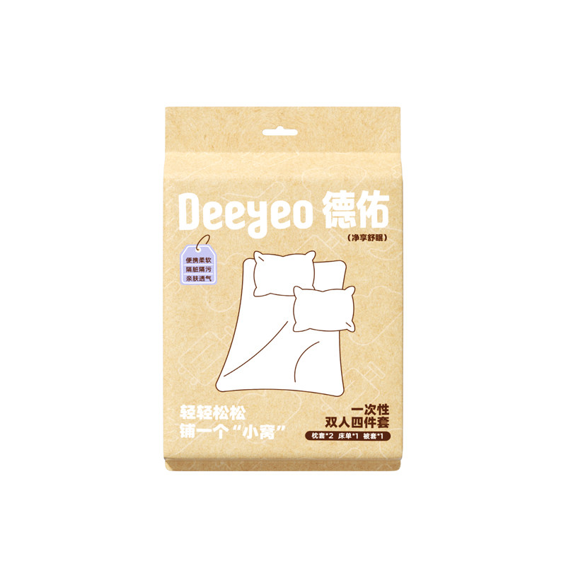 【所有女生直播间】德佑一次性四件套床单被罩枕套被套浴巾旅行