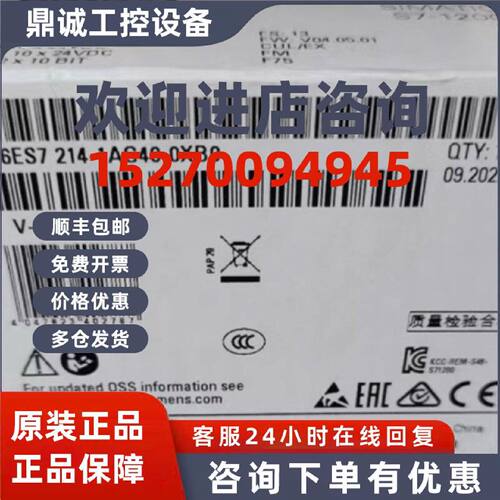 议价6ES7214-1AG40-0XB0西门子S7-1200CPU1214C模块6ES72141AG400